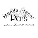 ماندا اتصال پارس
