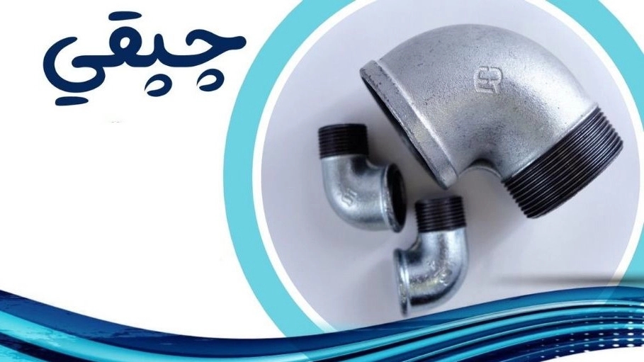 انواع اتصالات گالوانیزه